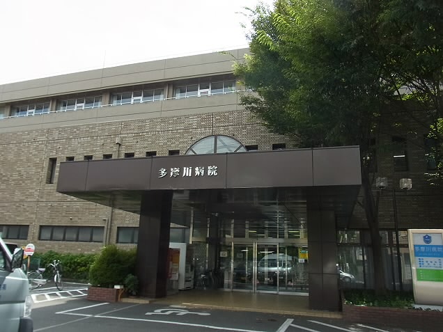 東京都調布市八雲台１丁目 総合病院