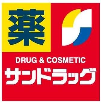 東京都調布市飛田給１丁目 ドラッグストア