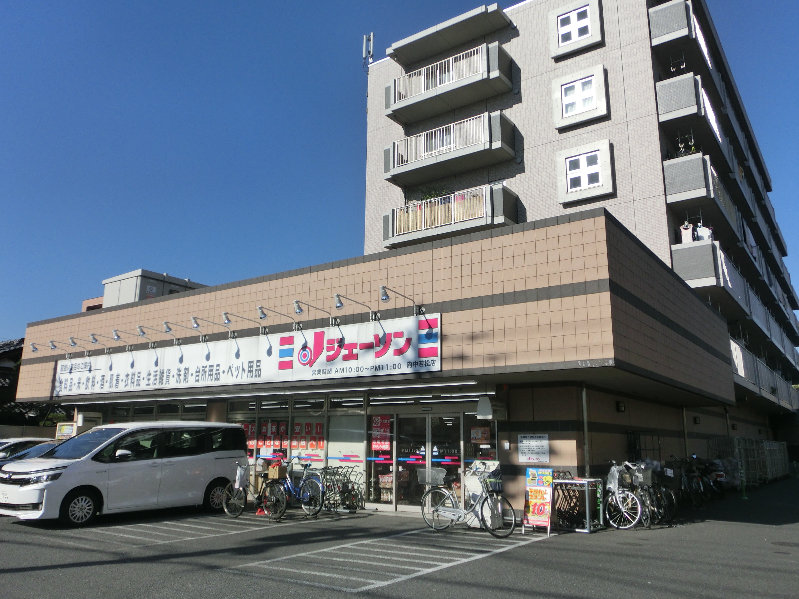 東京都府中市白糸台２丁目 ショッピング施設