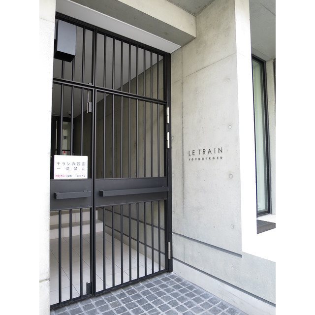 ル・トラン代々木公園 その他7