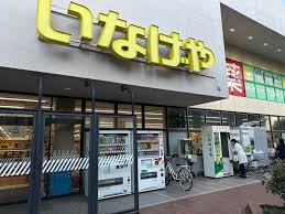 下高井戸4丁目戸建 周辺画像1