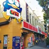 下高井戸4丁目戸建 周辺画像4