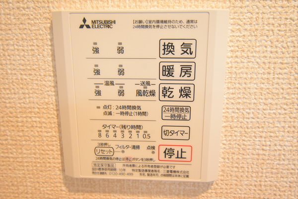 東京都調布市西つつじケ丘３丁目 その他設備