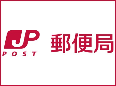 東京都調布市西つつじケ丘３丁目 郵便局