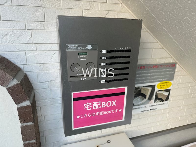 その他7