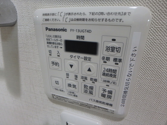 サンアローズ初台 その他8