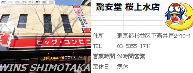 周辺画像8