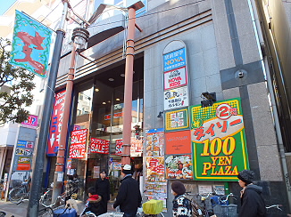 東京都世田谷区給田３丁目 スーパー