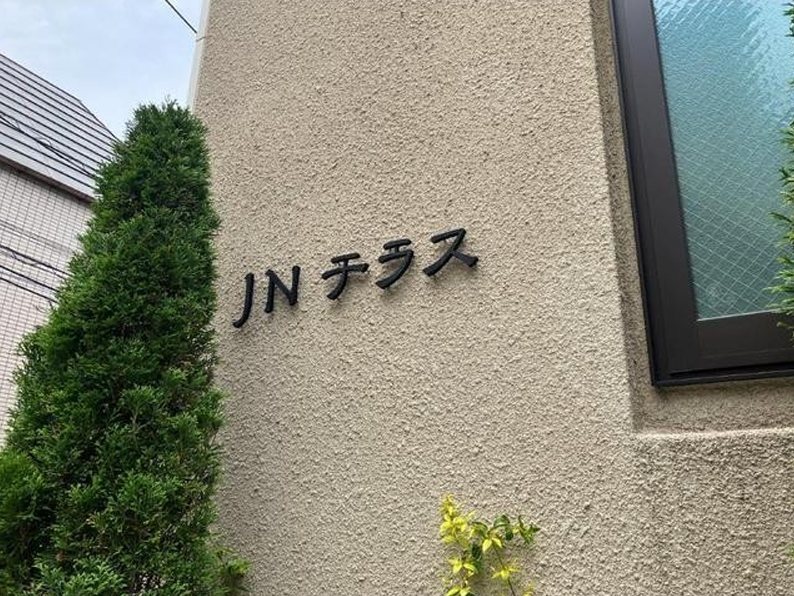 その他1