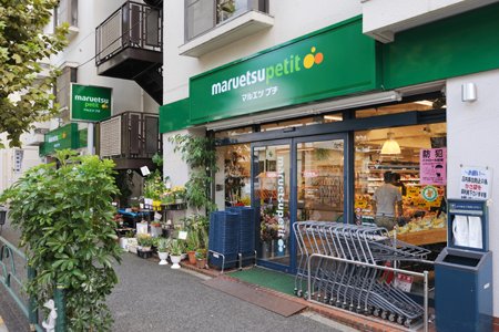 宮沢ハイツ 周辺画像1