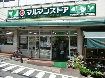 参宮橋マンション 周辺画像1