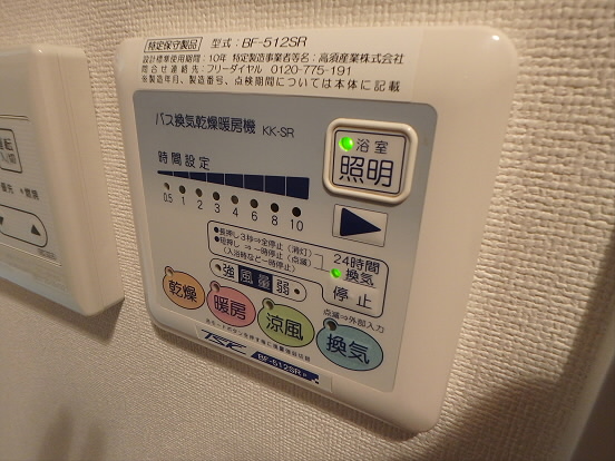 フェニックス渋谷本町 その他2
