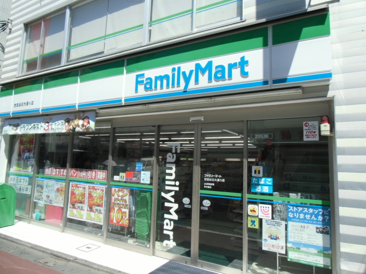 HAFAADAI世田谷赤堤 周辺画像4