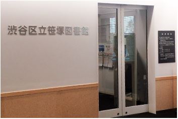 トーシンフェニックス笹塚参番館 周辺画像9