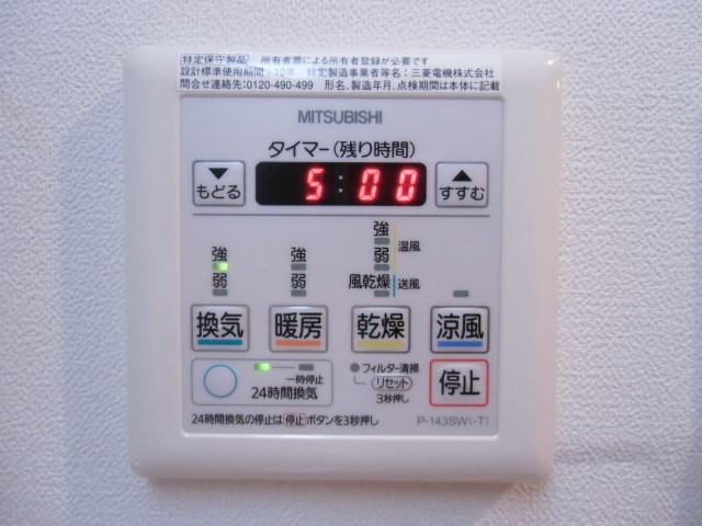 バンデューセン上北沢 その他9