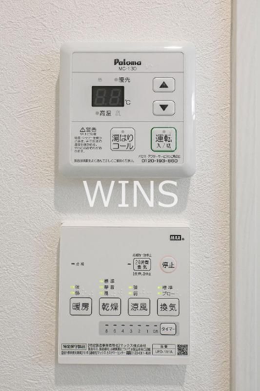 その他8