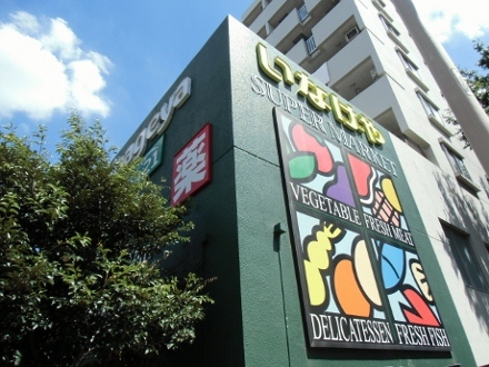池田コーポ  周辺画像1