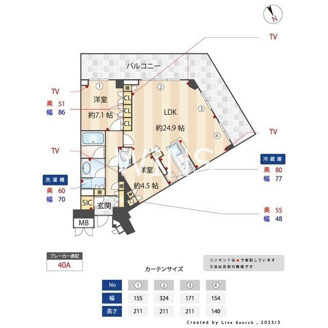 間取り