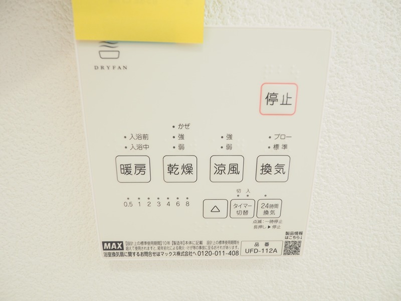 その他8