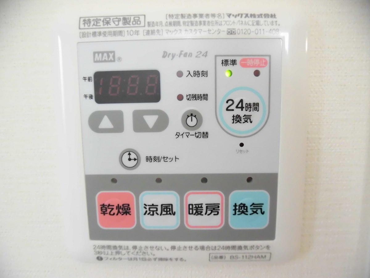 フレンドリー浜田山Ⅲ その他5