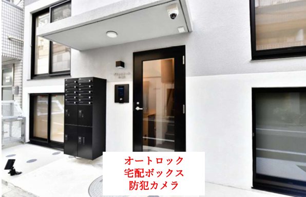 【ラフィネ調布】 その他2