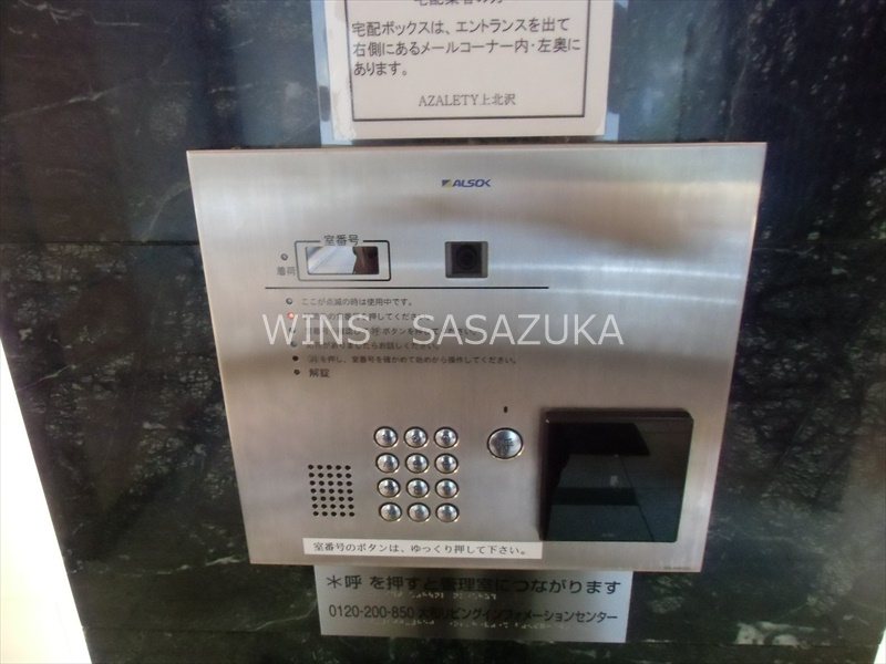 AZALETY上北沢 その他7