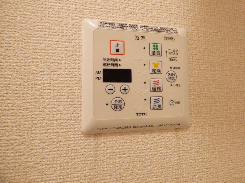 イスト西府 その他10