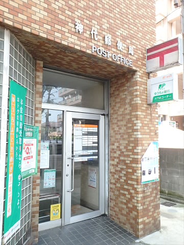 グランディつつじヶ丘 周辺画像7