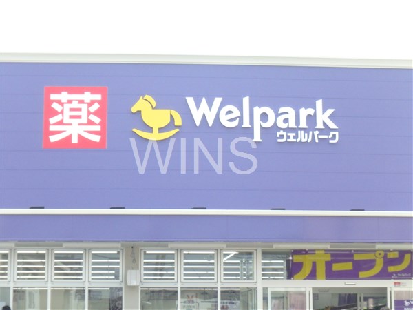 菊野台KYハイツ 周辺画像5