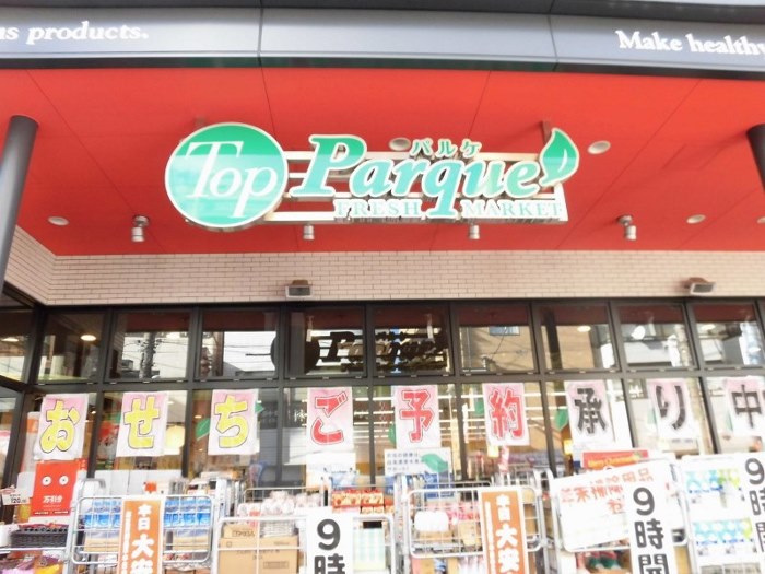 ハウス中屋 周辺画像2