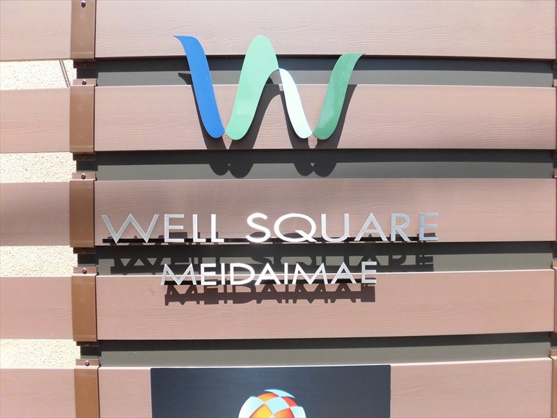 ウェルスクエア明大前 その他10