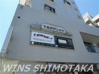 ウェルスクエア明大前 周辺画像5