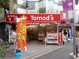 グロージェン代沢 周辺画像5