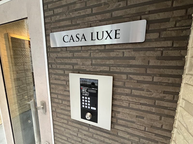 CASA LUXE仙川 その他5