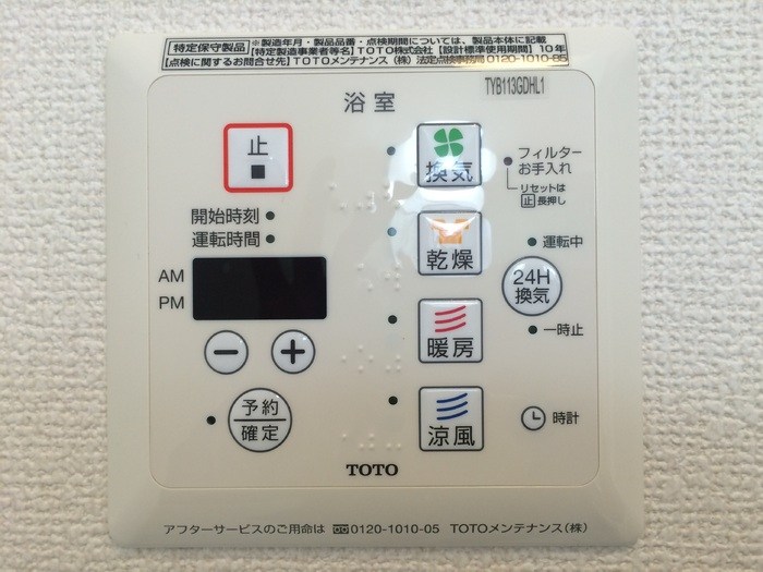 グランモア千歳烏山 その他8