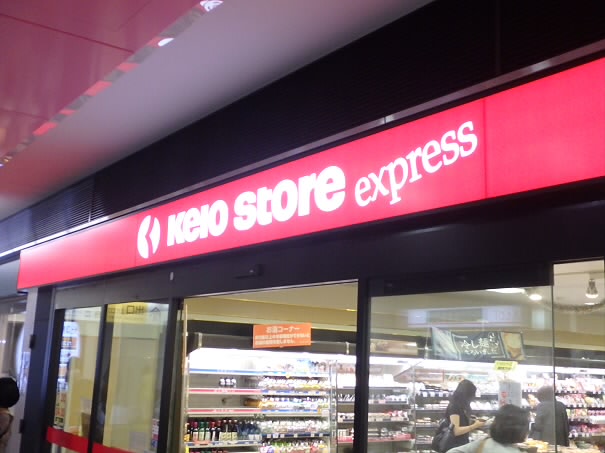 アザーレ・パッシオ仙川 周辺画像1