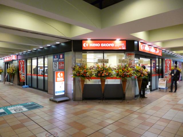 プレミスト調布駅前ブリリアントプレイス 周辺画像2