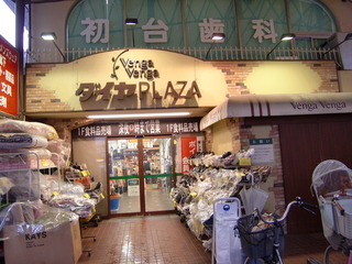 モデュロール渋谷本町 周辺画像1