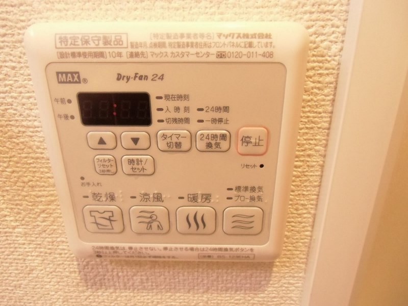 メルベイユ浜田山 その他7