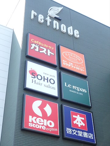 グラーレバイロイト 周辺画像5