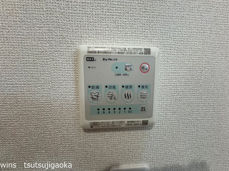 Cosmo Villa Chofu（コスモヴィラチョウフ） その他5