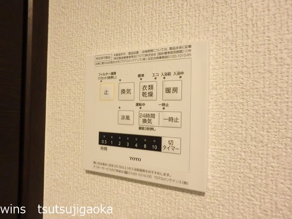 FRAGRANCE SENGAWA（フレグランス仙川） その他13