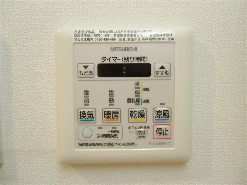 バンデューセン上北沢 その他11