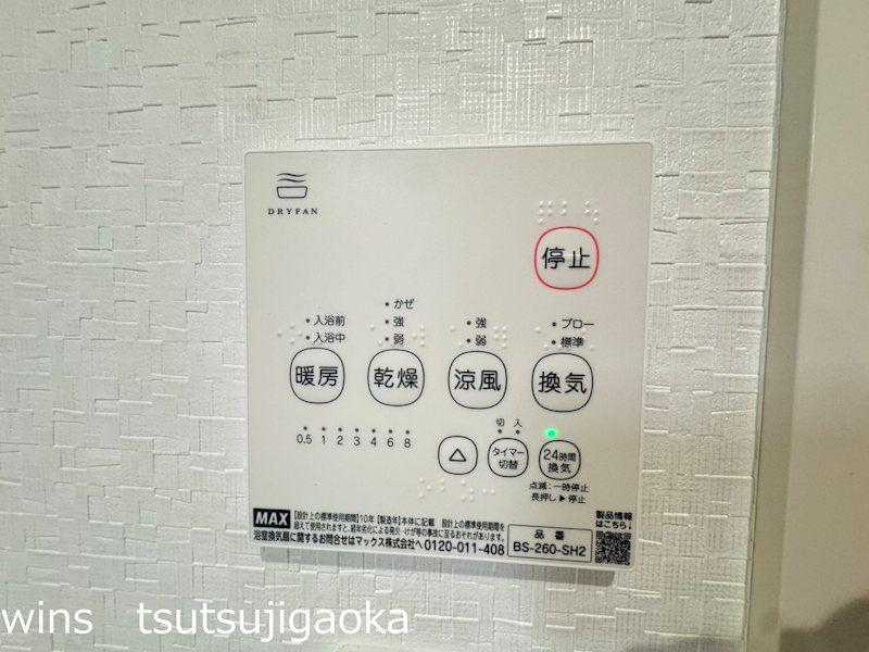 北野4丁目戸建賃貸住宅　A棟 その他10