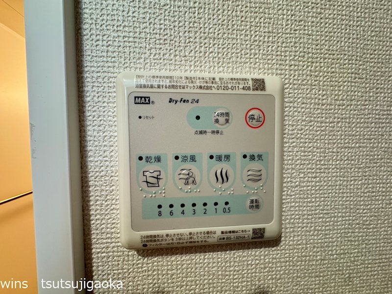 Cosmo Villa Chofu（コスモヴィラチョウフ） その他6