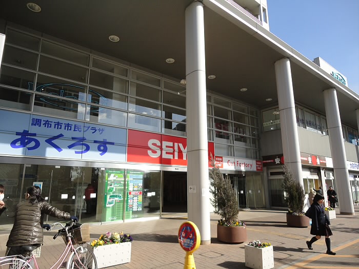 クレセントトミザワ 周辺画像1