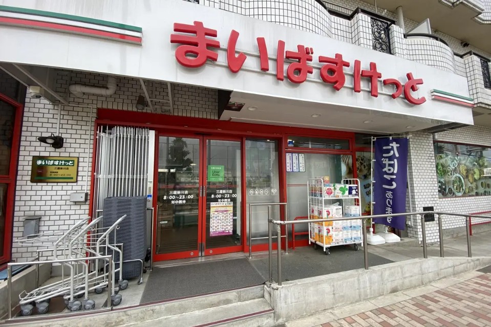 【サンパラッツオ参番館】 周辺画像1