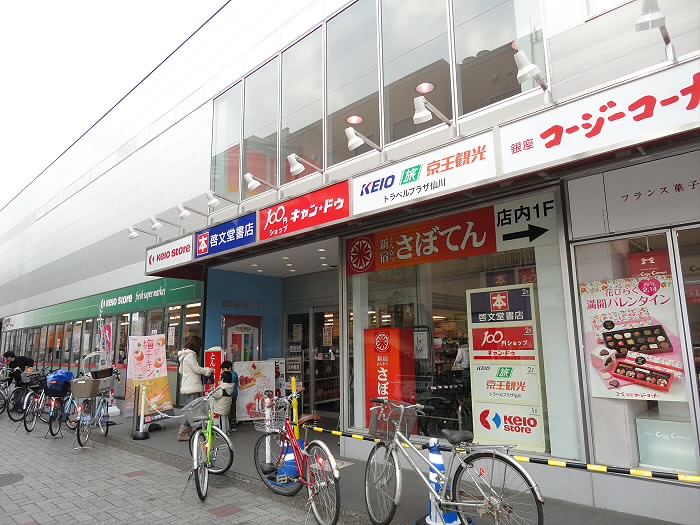 Brillia仙川（ブリリア） 周辺画像1