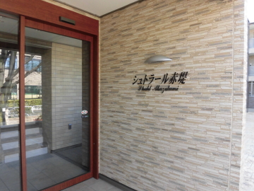 シュトラール赤堤 その他5