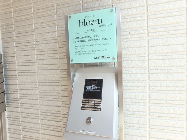 ブルーム その他10